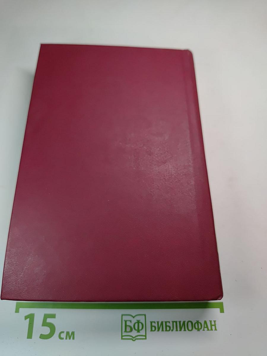 Чистое сердце; Арканзасские трапперы