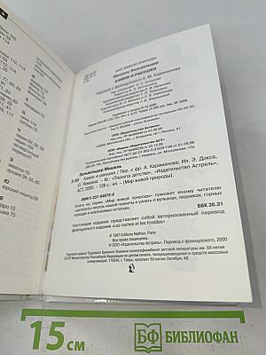 Мир живой природы. Камни и ракушки