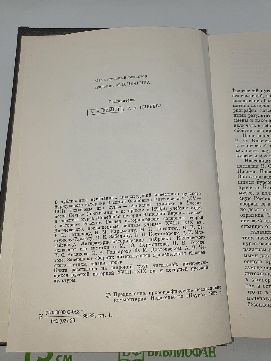 Неопубликованные произведения