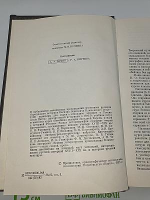 Неопубликованные произведения