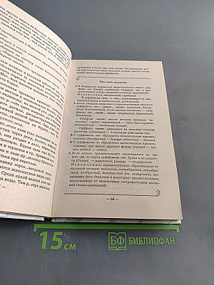 Русский язык. Классы 10-11