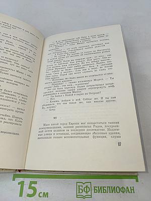 Антология фантастических рассказов. Том 5