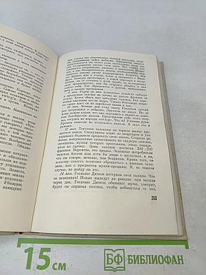 Антология фантастических рассказов. Том 5
