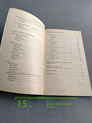 Болезни кишечника: колиты, дуодениты и другие