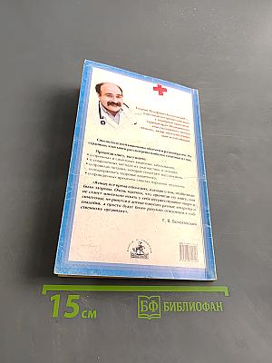 Болезни кишечника: колиты, дуодениты и другие