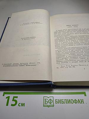 Джек Лондон. Собрание сочинений в тринадцати томах. Том I