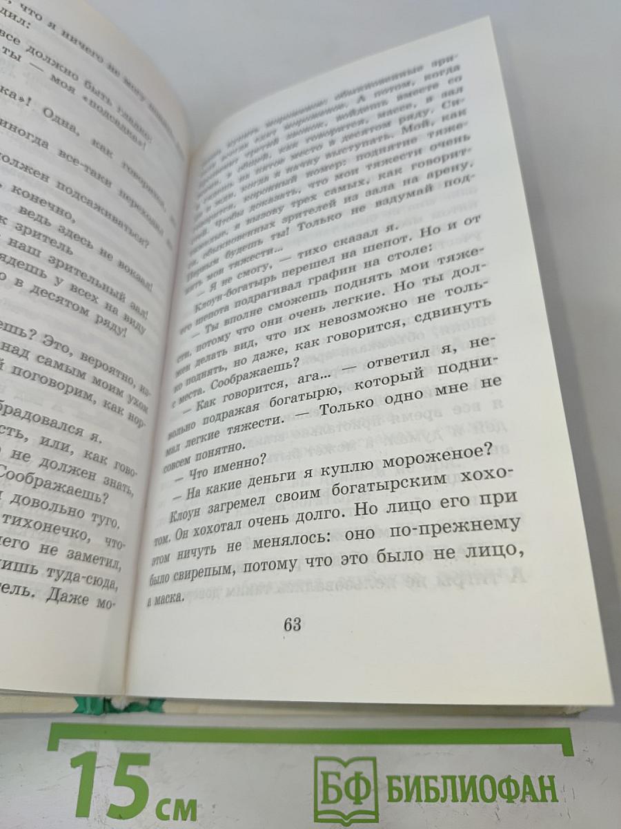 В стране вечных каникул