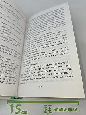 В стране вечных каникул