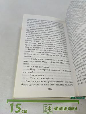 В стране вечных каникул
