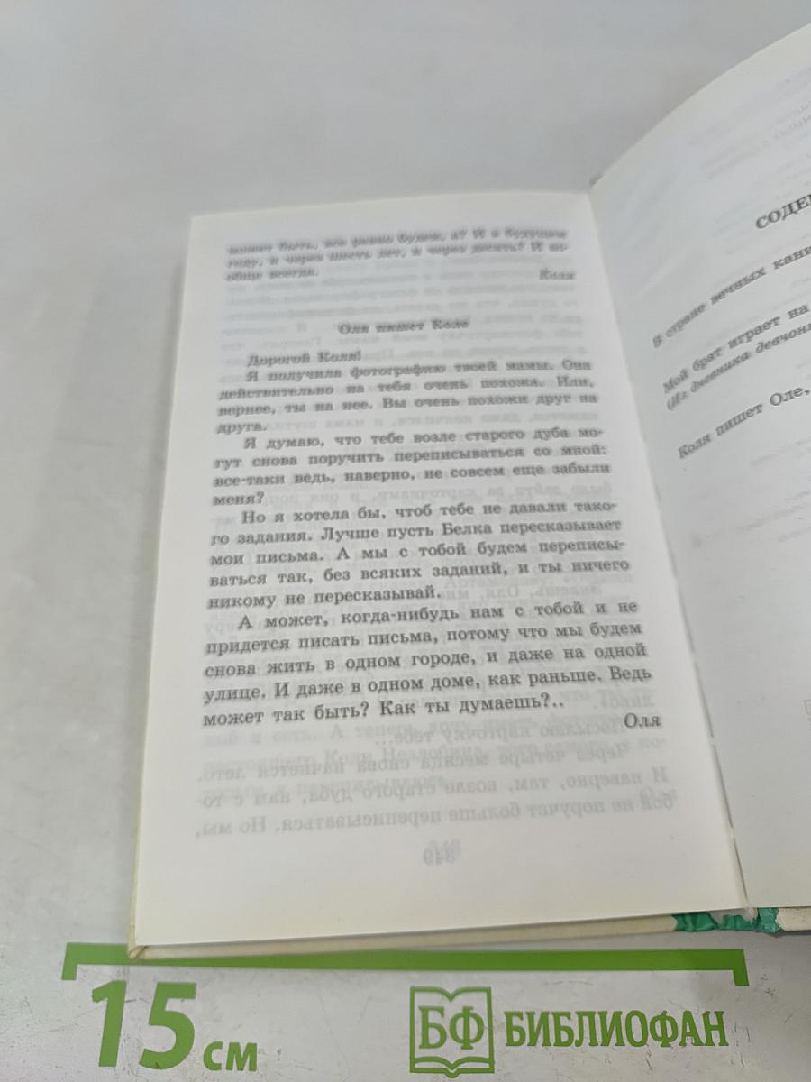 В стране вечных каникул