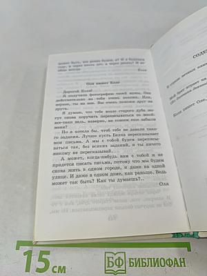 В стране вечных каникул