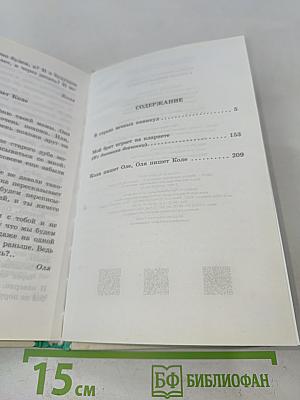 В стране вечных каникул