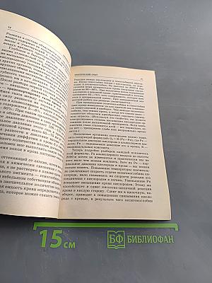 Лечебное дыхание: Практический опыт