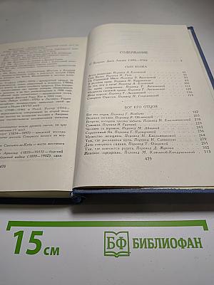 Джек Лондон. Собрание сочинений в тринадцати томах. Том I