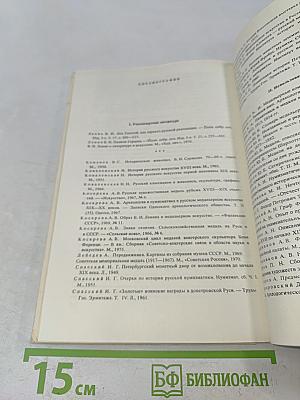Искусство медали. Книга для учителя