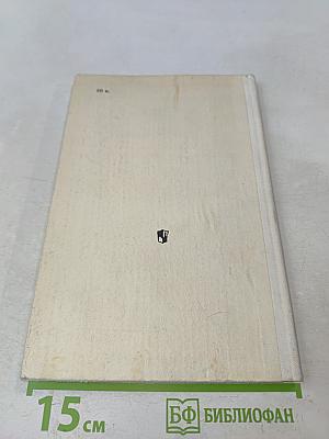 Искусство медали. Книга для учителя