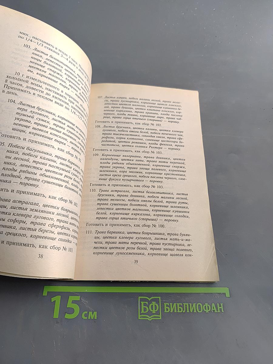 Повышенное артериальное давление