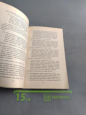 Повышенное артериальное давление