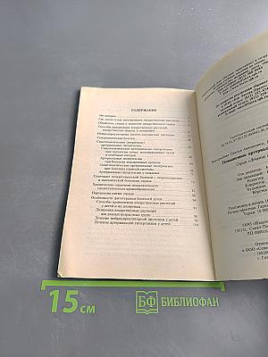 Повышенное артериальное давление