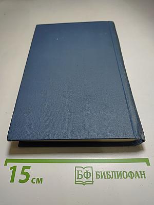 Джек Лондон. Собрание сочинений в тринадцати томах. Том I