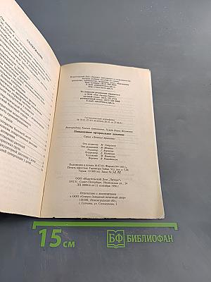 Повышенное артериальное давление