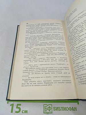 Хребты Саянские. Том первый