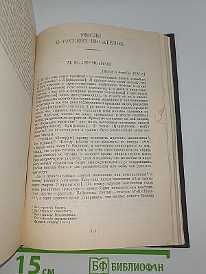 Неопубликованные произведения