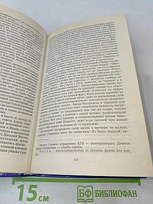 Банкир (Хроники русского барокко)
