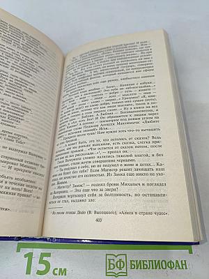Банкир (Хроники русского барокко)