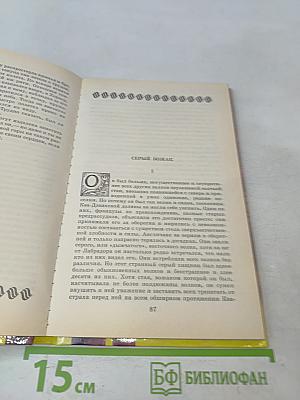 Лесной бродяга