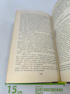 Лесной бродяга
