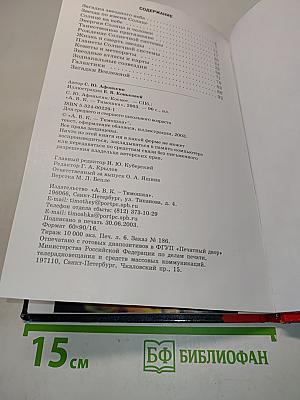 Космос. Школьный путеводитель