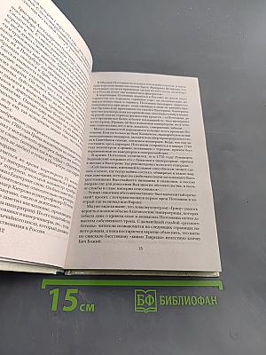 Искушение Светлейшего