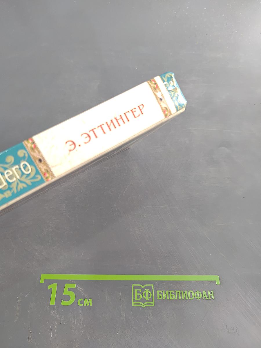 Искушение Светлейшего