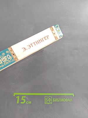 Искушение Светлейшего
