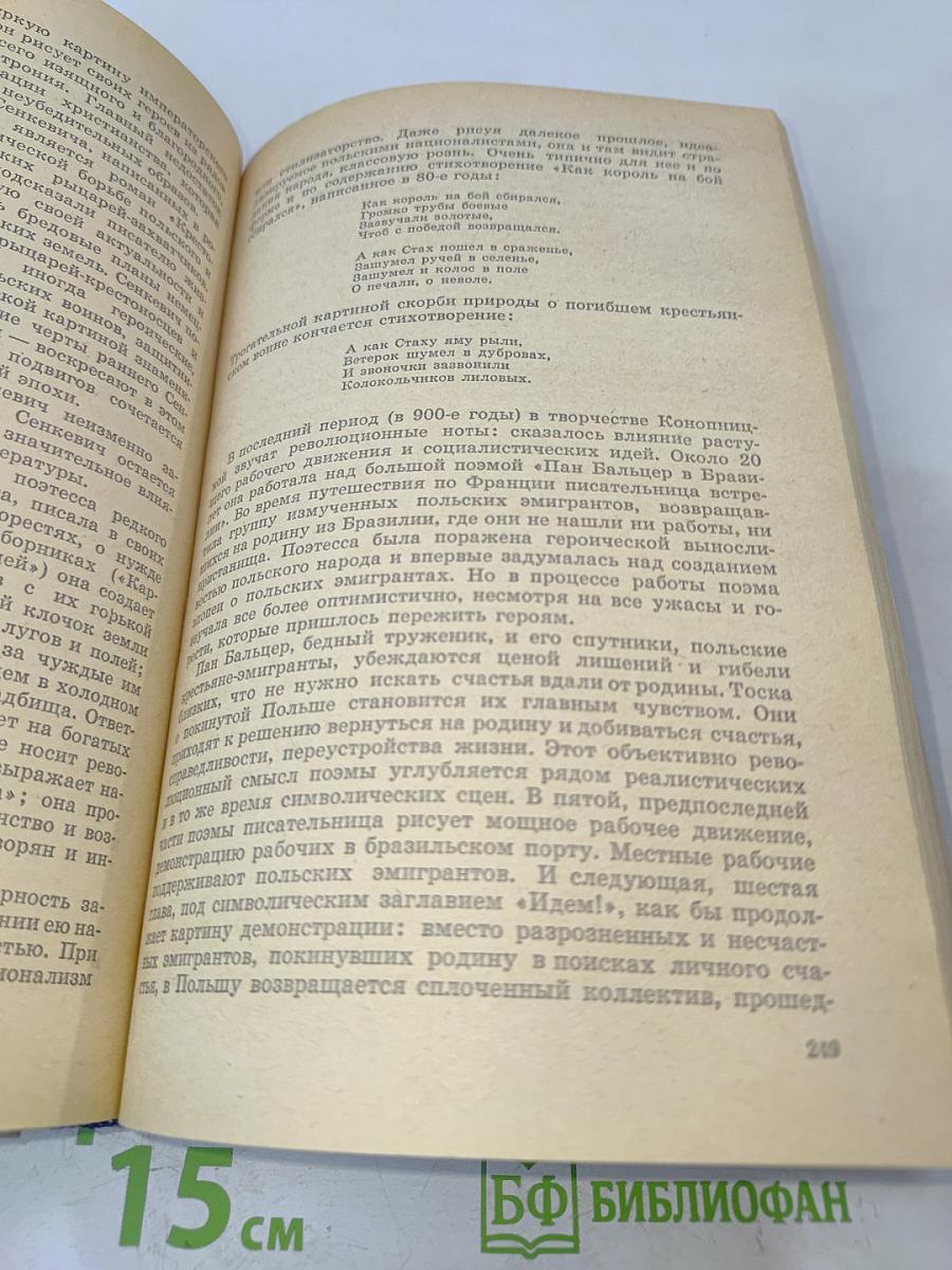 Зарубежная литература XX века