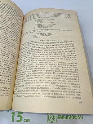 Зарубежная литература XX века