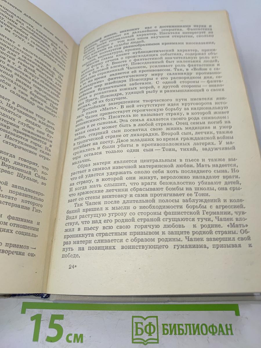 Зарубежная литература XX века