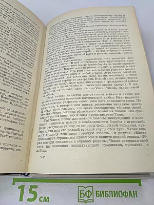 Зарубежная литература XX века