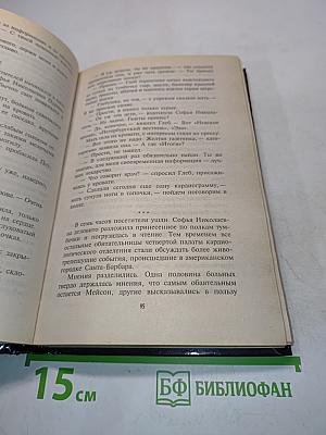 Вкус крови