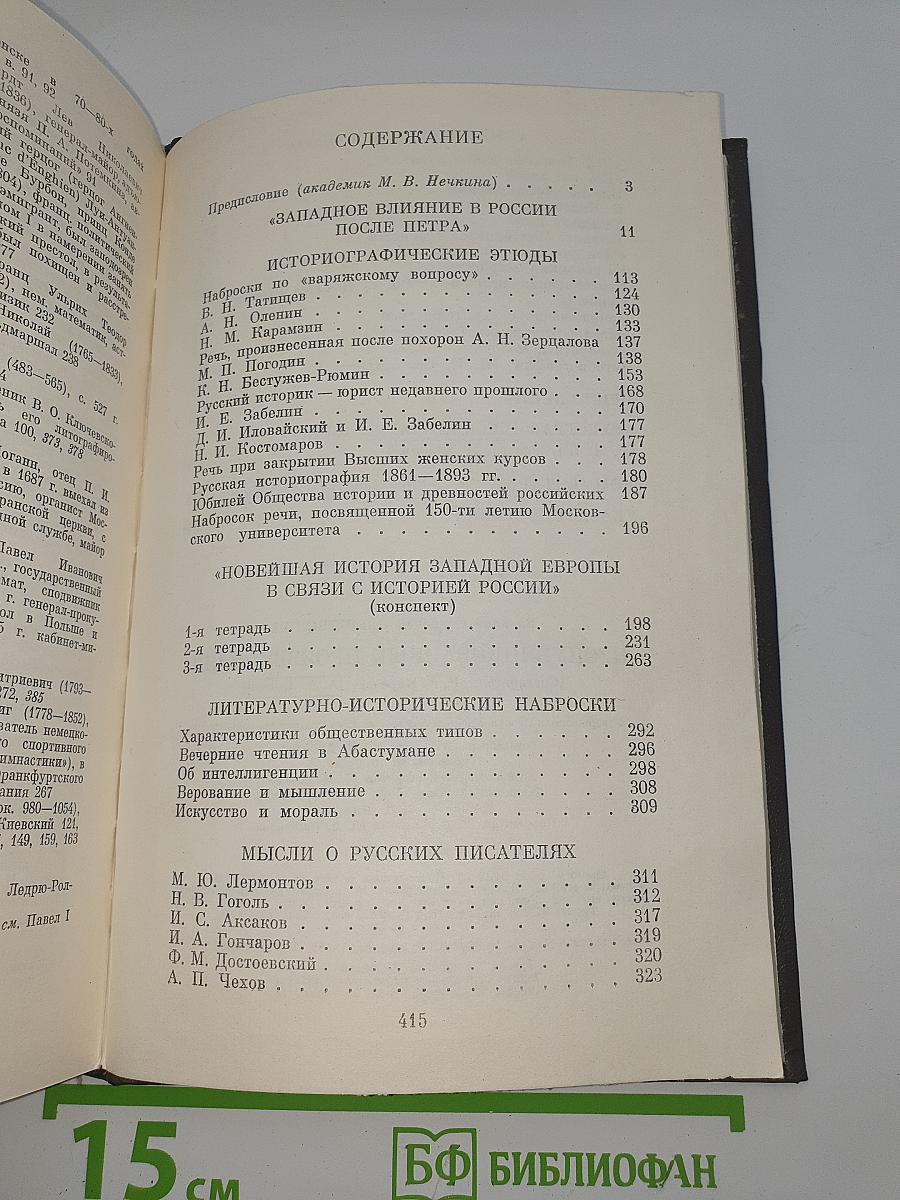 Неопубликованные произведения