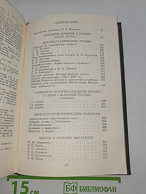 Неопубликованные произведения