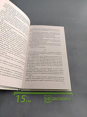 Рабыня порока