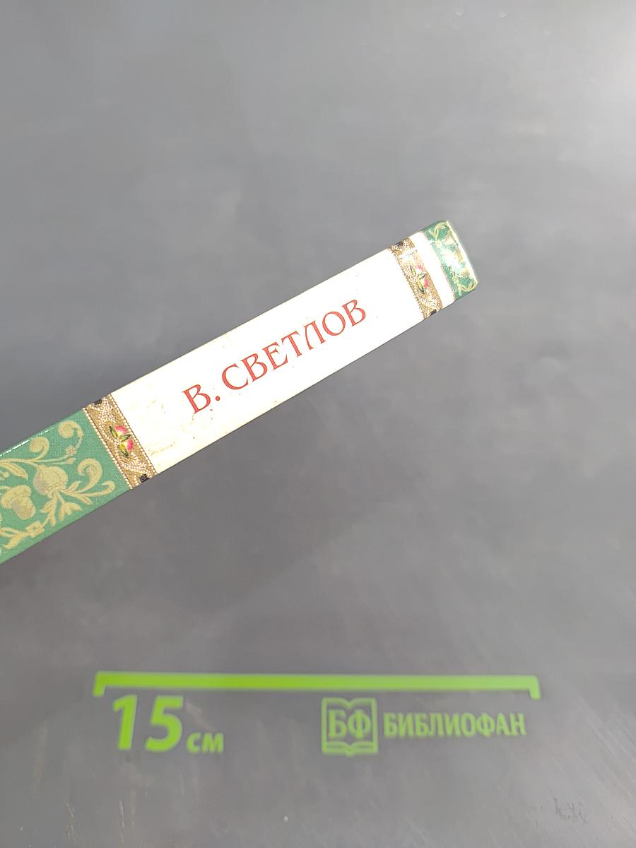 Рабыня порока