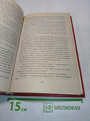 Седьмая жертва