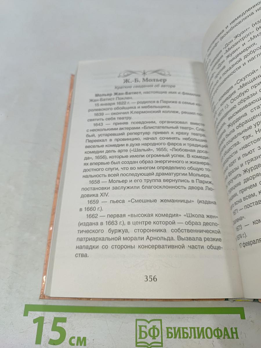 Все произведения школьной программы в кратком изложении. 8-9 классы