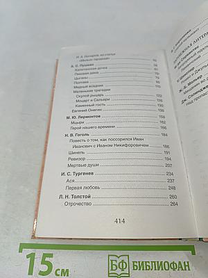 Все произведения школьной программы в кратком изложении. 8-9 классы