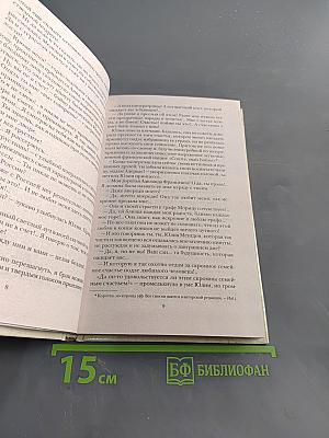 Тайна Царскосельского дворца