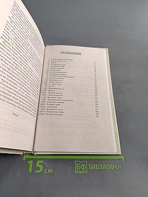Тайна Царскосельского дворца