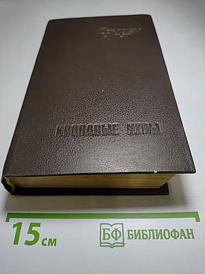 Кровавые игры (Кладбище домашних любимцев, Глаз дракона)
